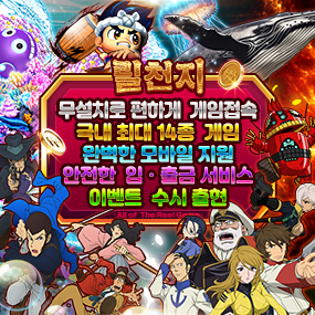 게임4